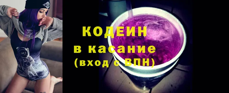 Codein Purple Drank  Гуково 