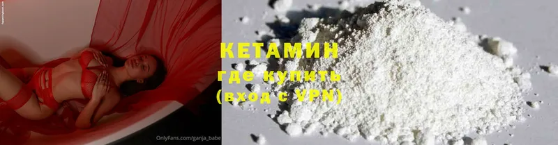 КЕТАМИН ketamine  наркошоп  Гуково 