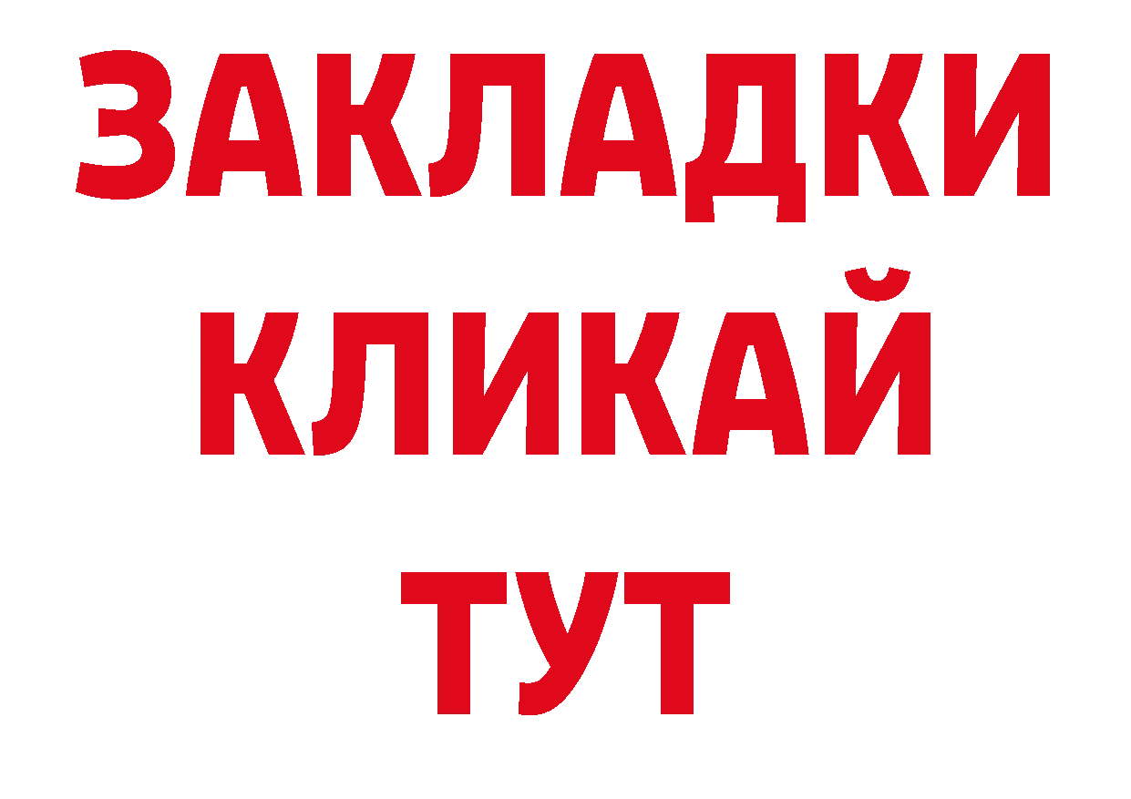 Продажа наркотиков сайты даркнета клад Гуково